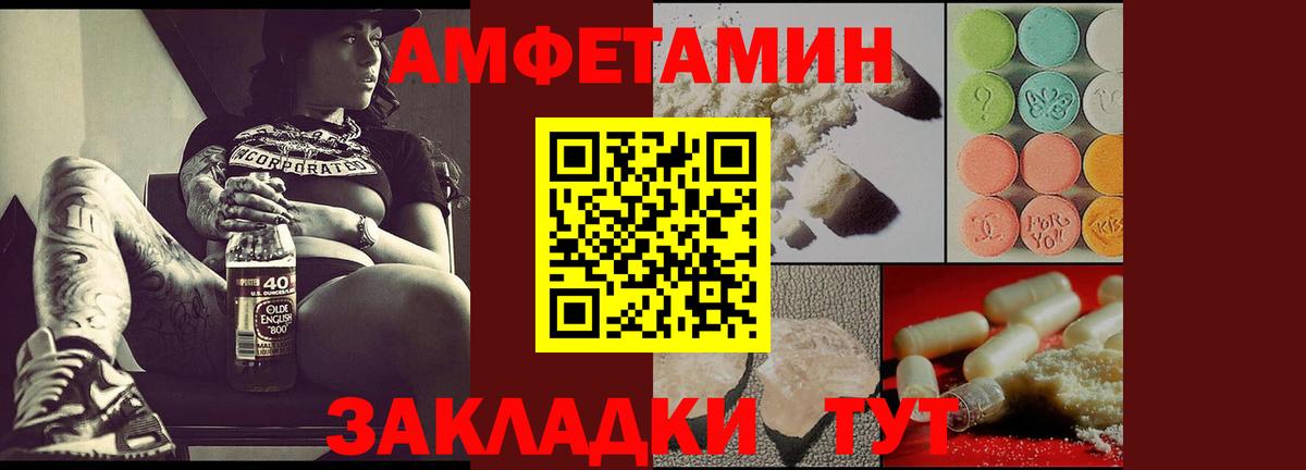 Кыштым  АМФ  Вход с VPN  Amphetamine Розовый 