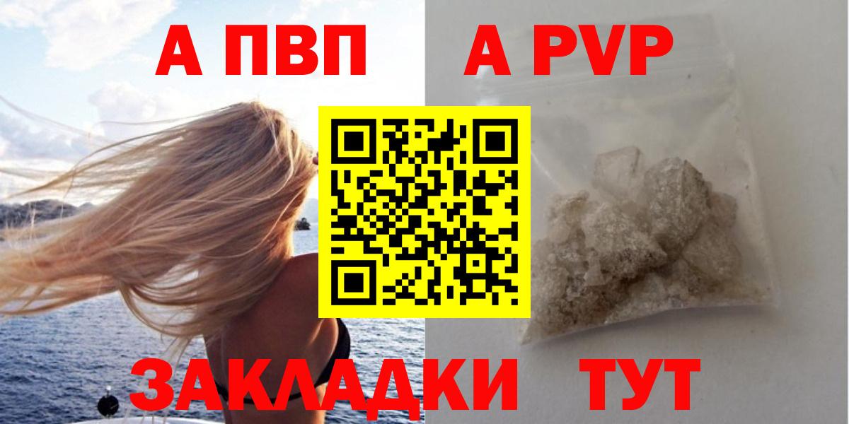 Alpha PVP Соль Кыштым
