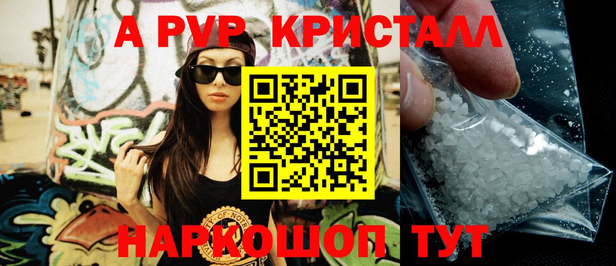 Кыштым  Alfa_PVP Соль  Alpha PVP СК КРИС  Альфа ПВП Соль  Вход с VPN 