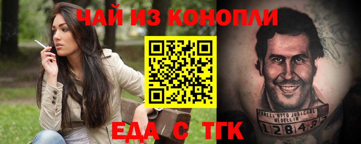 Cannafood конопля Кыштым