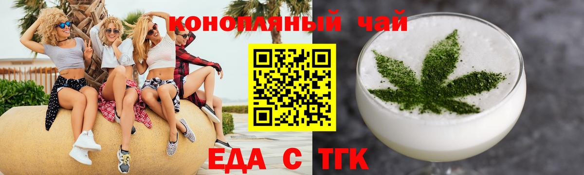 Кыштым  Еда ТГК марихуана  Вход с VPN 