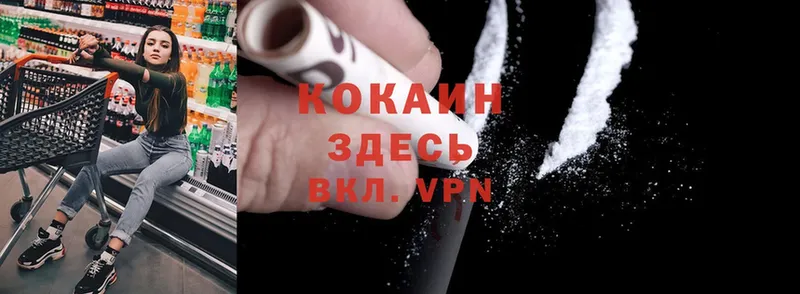 Cocaine 99%  Кыштым 