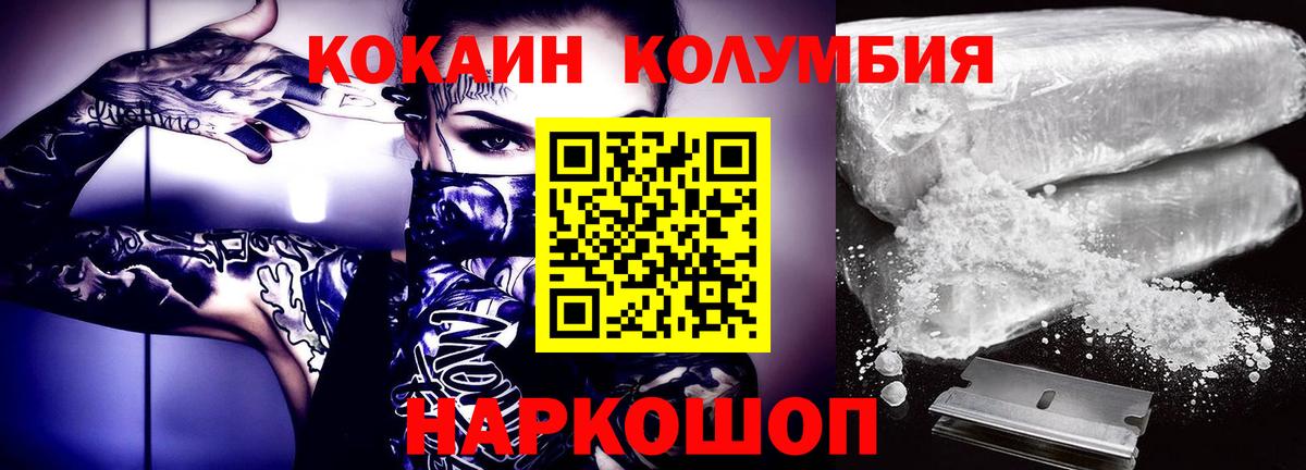 КОКАИН 99% Кыштым