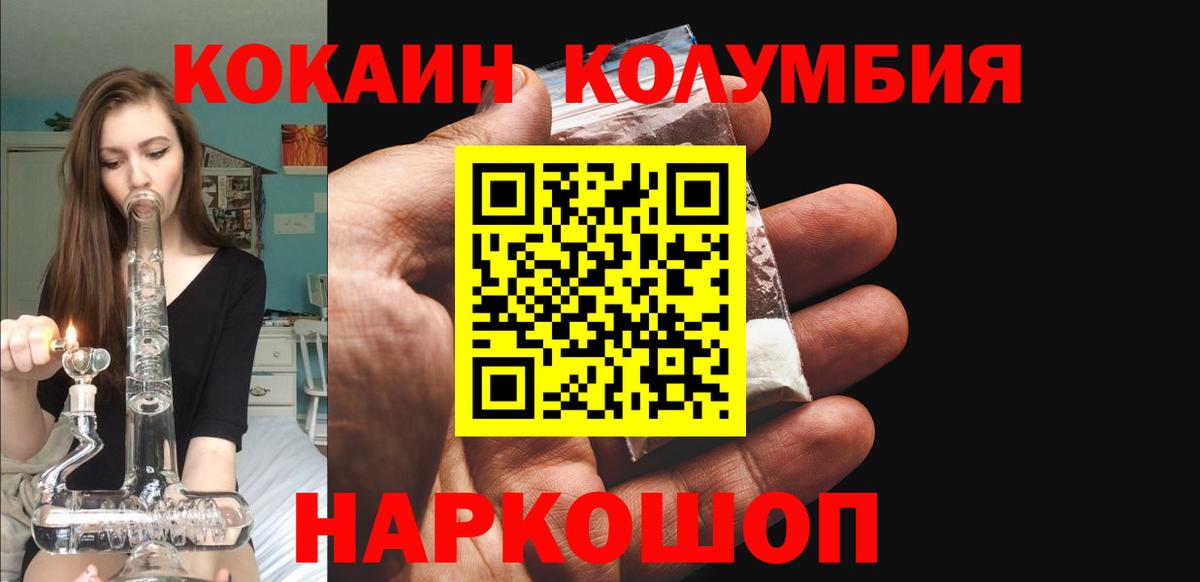 Кыштым  Cocaine Эквадор  Вход с VPN 