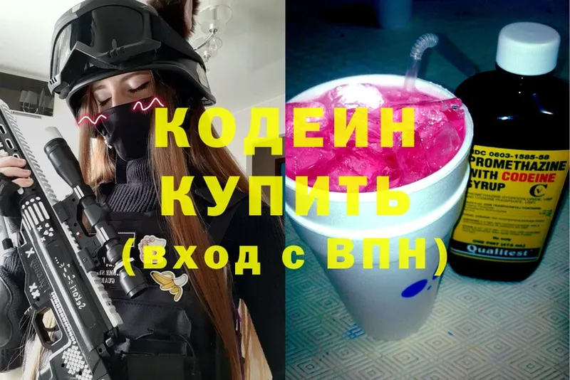 hydra сайт  купить  сайты  Кыштым  Кодеиновый сироп Lean Purple Drank 