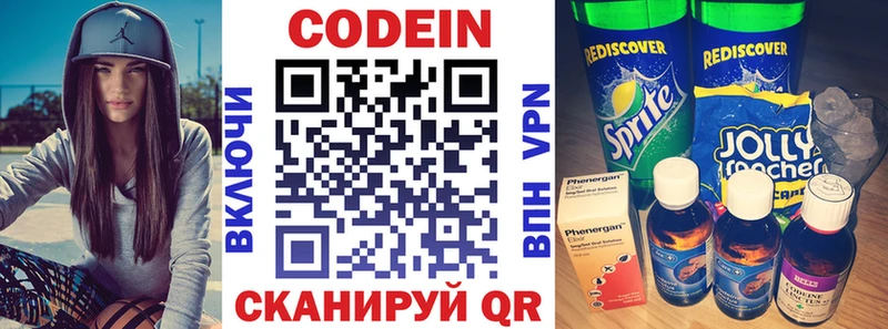 Кодеиновый сироп Lean напиток Lean (лин) Кыштым