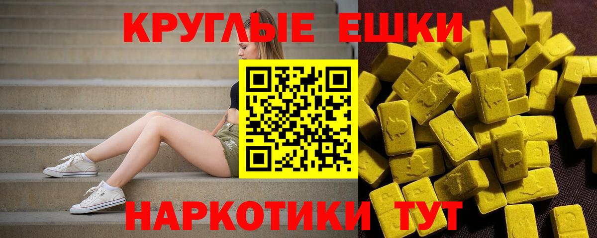 Экстази XTC  хочу   Вход с VPN  Кыштым  Ecstasy 300 mg 