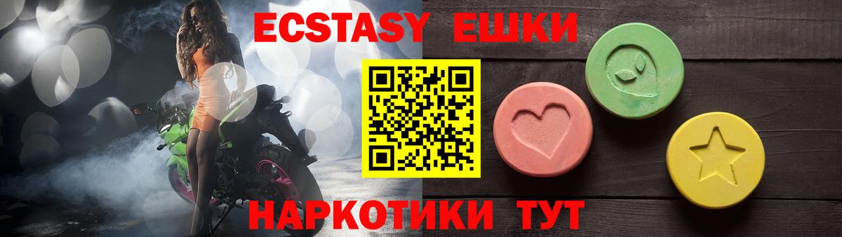 Ecstasy Cube Кыштым