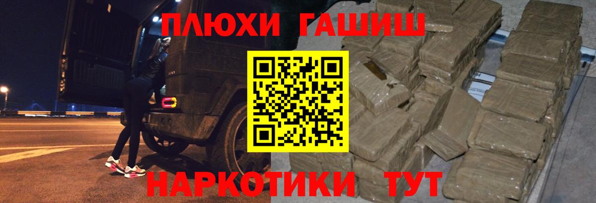 ГАШИШ  ГАШИШ убойный  Кыштым  Вход с VPN  ГАШИШ гарик 