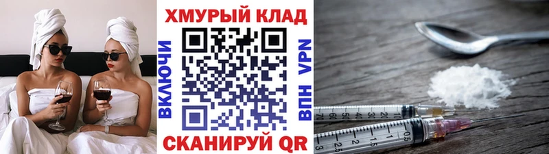 ГЕРОИН Heroin  где продают   OMG как зайти  Кыштым 