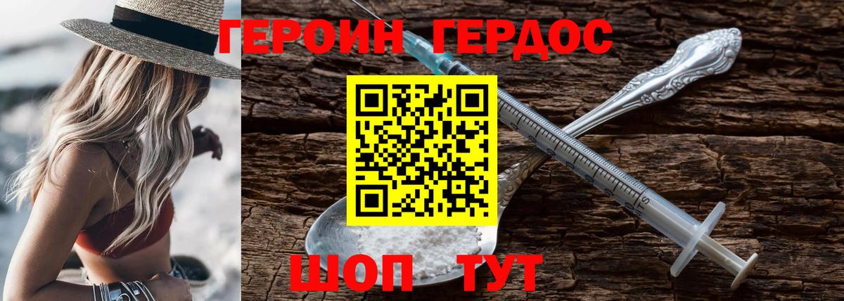 Кыштым  Героин  Вход с VPN  ГЕРОИН Афган 