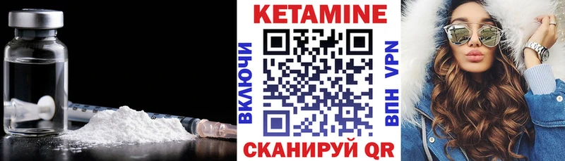 КЕТАМИН VHQ  Кыштым 