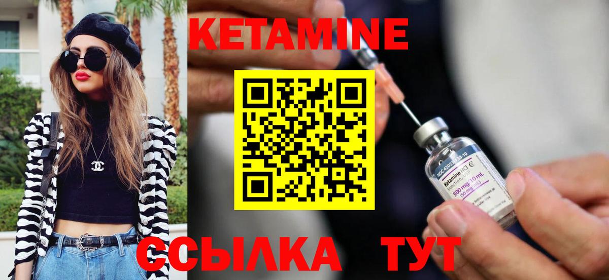 КЕТАМИН VHQ  КЕТАМИН VHQ  Кыштым  Вход с VPN 