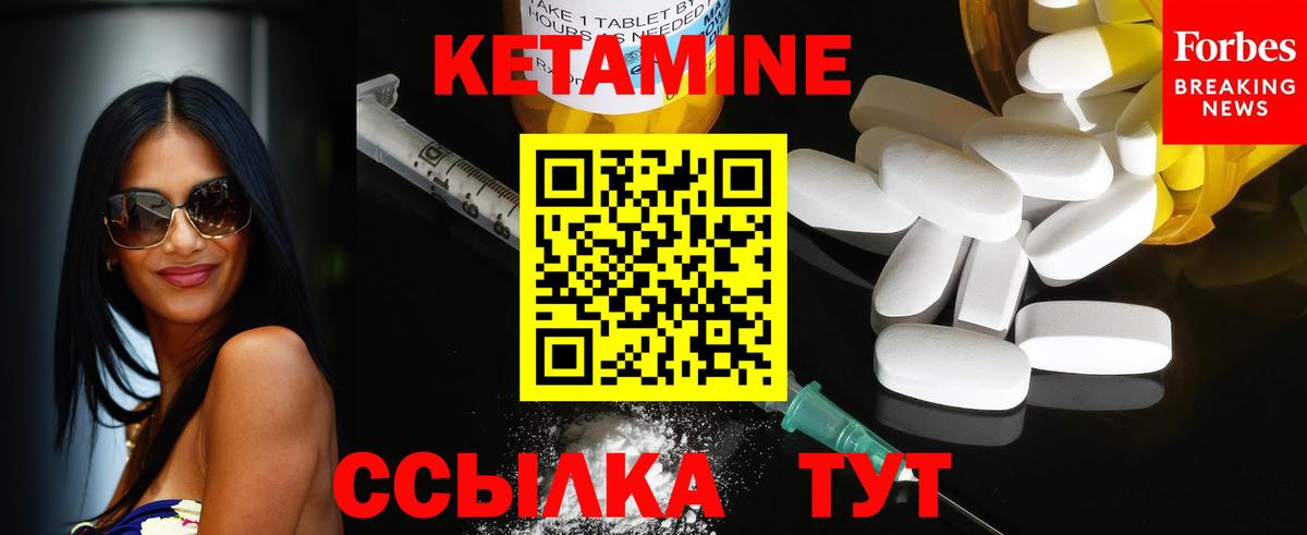 КЕТАМИН ketamine Кыштым