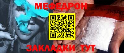мефедрон Абакан