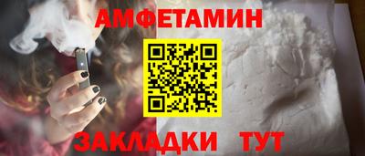 метамфетамин Заволжье