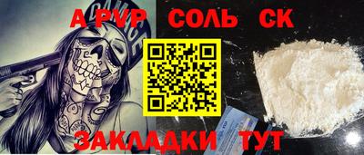 метамфетамин Заволжье