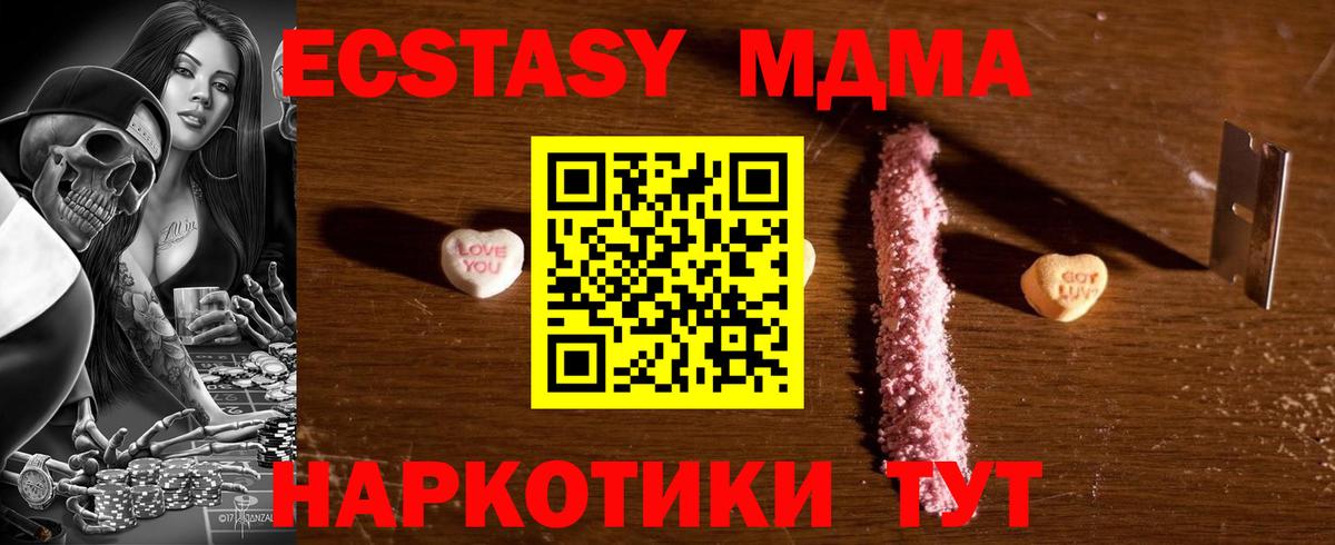 MDMA кристаллы Кыштым