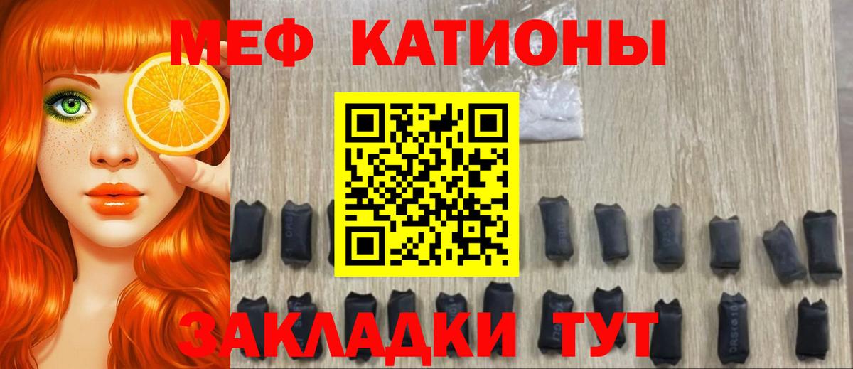 МЕФ мука Кыштым
