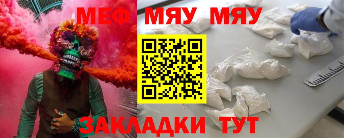 Кыштым  Мефедрон мука  Мефедрон  Вход с VPN  МЯУ-МЯУ 4 MMC 
