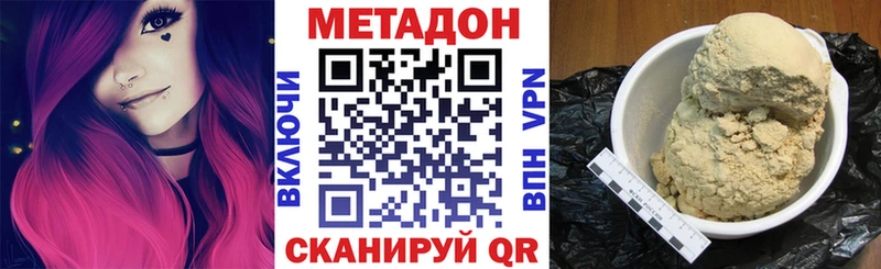 наркотики  Кыштым  МЕТАДОН мёд 