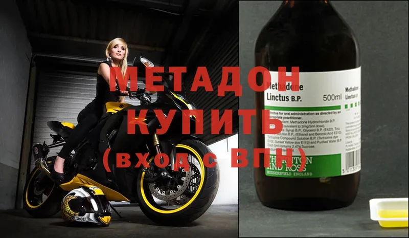 Метадон methadone  кракен зеркало  Кыштым 