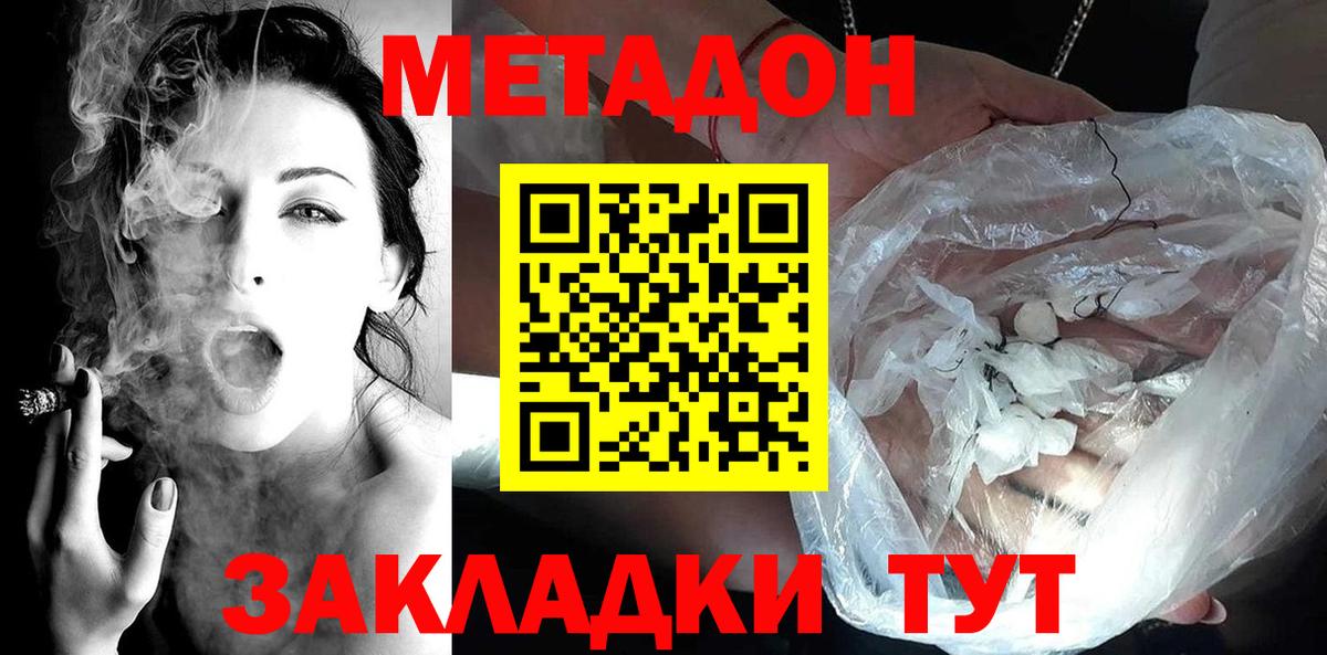 МЕГА ссылки  Метадон мёд  Метадон VHQ  Вход с VPN  Кыштым 