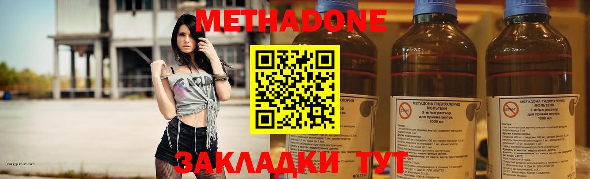 МЕТАДОН VHQ Кыштым