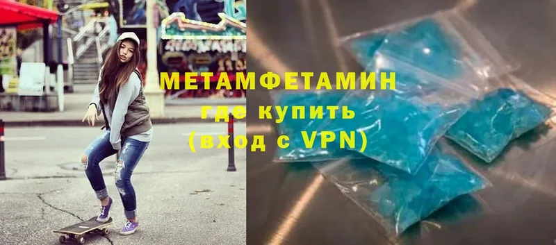 Метамфетамин Methamphetamine  как найти закладки  Кыштым 