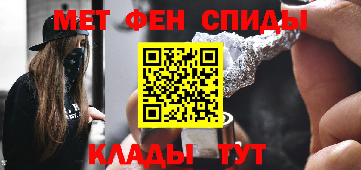 Метамфетамин Декстрометамфетамин 99.9% Кыштым