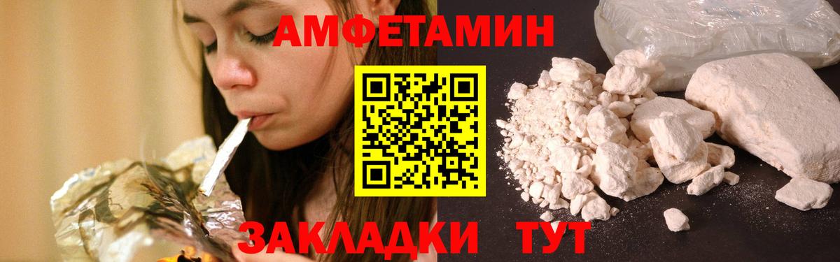 Кыштым  Первитин  Вход с VPN  МЕТАМФЕТАМИН мет 