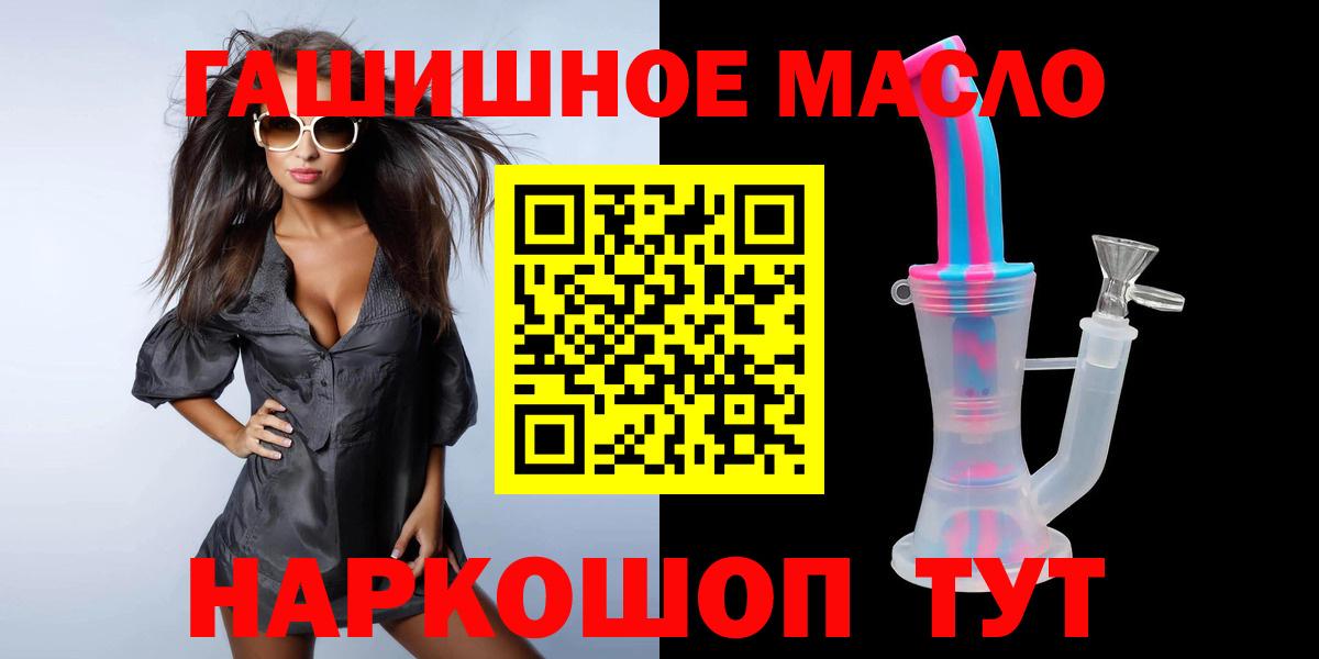 Дистиллят ТГК гашишное масло Кыштым
