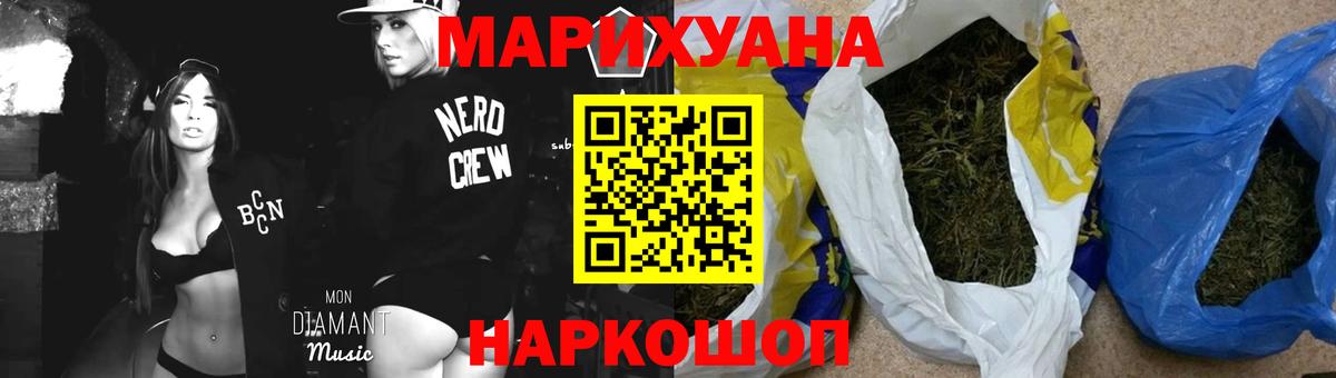 Марихуана THC 21%  Вход с VPN  Бошки Шишки планчик  Кыштым  Бошки марихуана тримм 